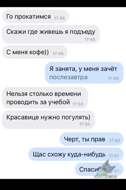 Смешная картинка №351391 переписка