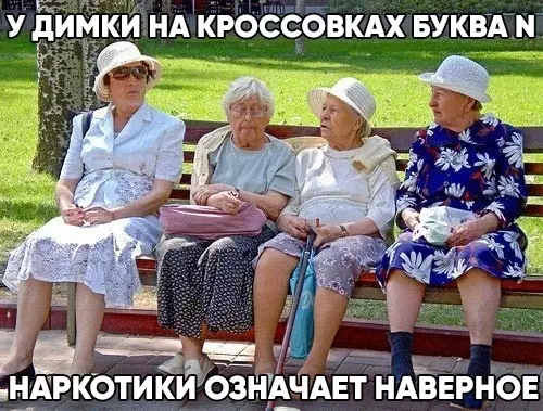 Смешная картинка №454195 ох уж эти пересуды ?
