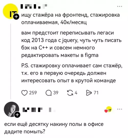 Стажировка мечты или как развести новичка 🤡 - ищу стажёра на фронтенд, стажировка оплачиваемая, 40к месяц. вам предстоит