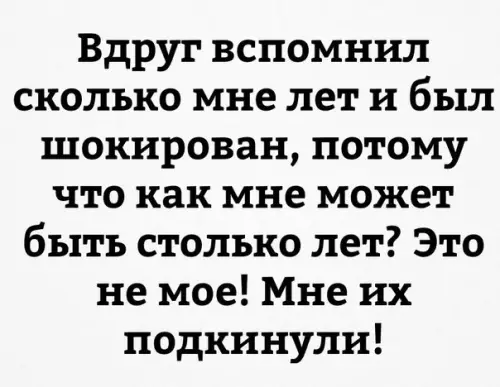 Смешная картинка №180431