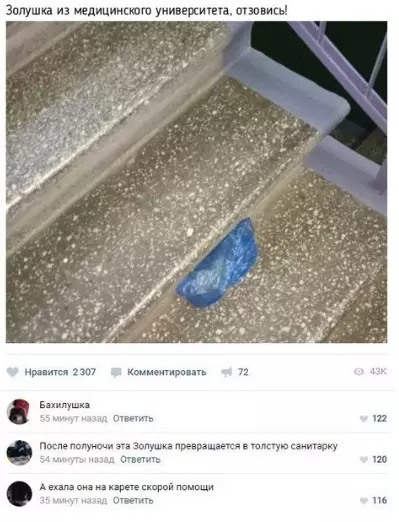 Смешная картинка №289836