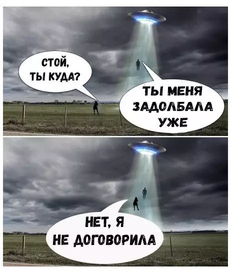 Смешная картинка №214094