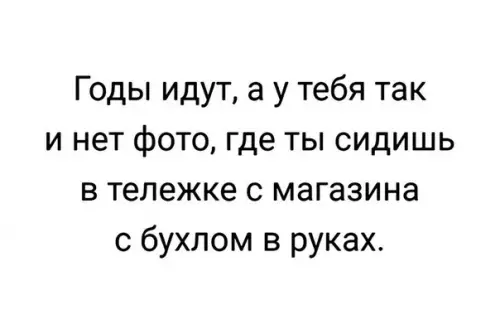 Смешная картинка №246171