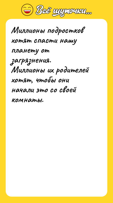 Миллионы подростков хотят спасти нашу планету от загрязнения. Миллионы их