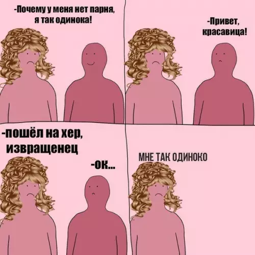 Смешная картинка №376867 Коротко о девушках