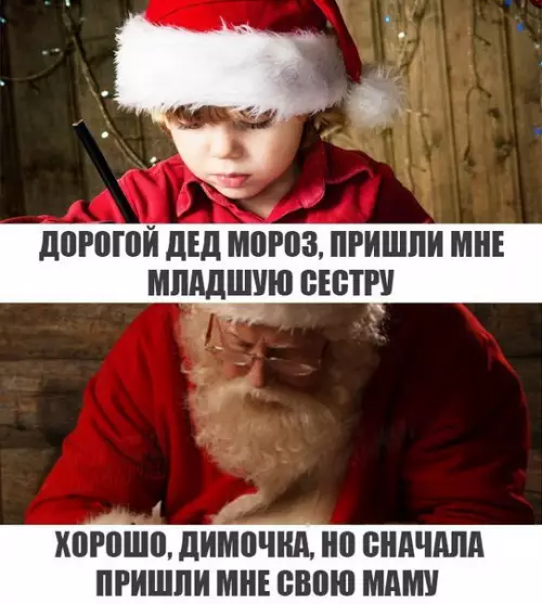 Смешная картинка №221807