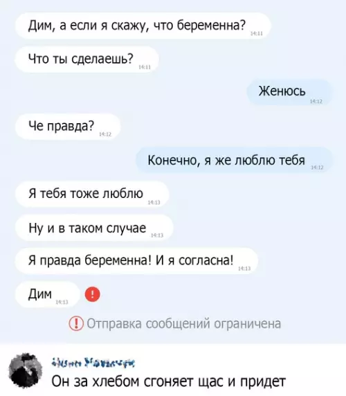 Смешная картинка №583334