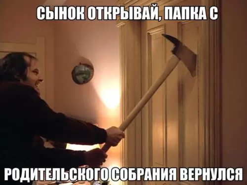 Смешная картинка №213505