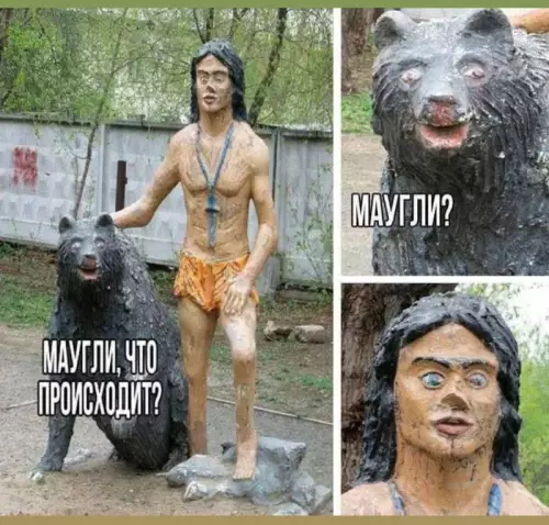 Смешная скульптура Маугли и медведя