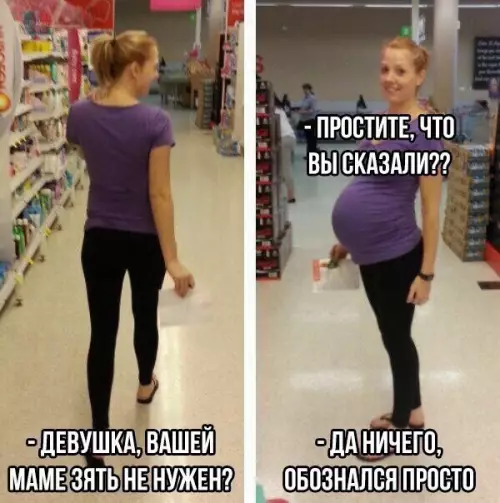 Смешная картинка №255319