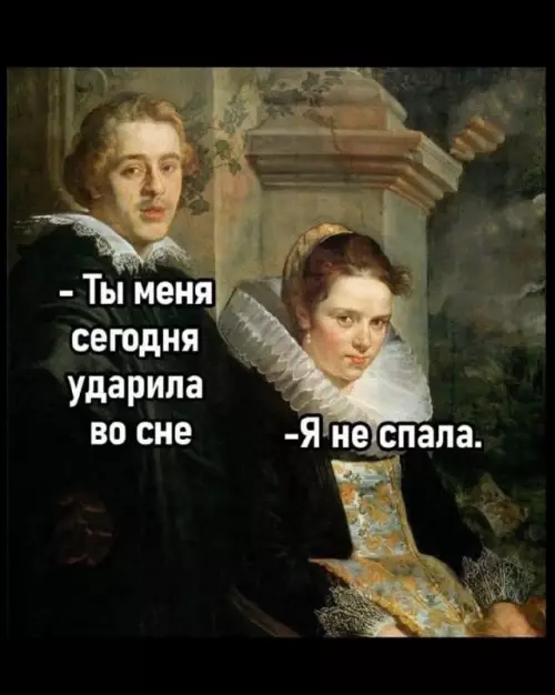 Смешная картинка №745914 Сам виноват женщины