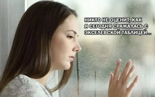 Битва с Excel: выжила, но какой ценой? 📉 - НИКТО НЕ ОЦЕНИТ, КАК Я СЕГОДНЯ СРАЖАЛАСЬ С ЭКСЕЛЕВСКОЙ ТАБЛИЦЕЙ...