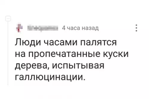продолжение Смешная картинка №633654