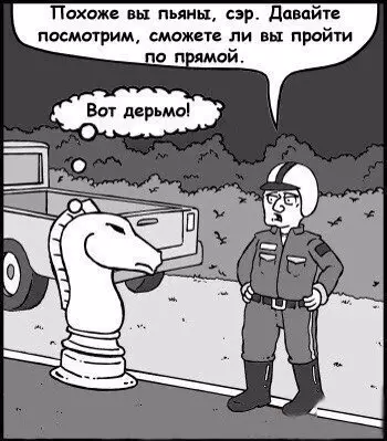 Смешная картинка №186093