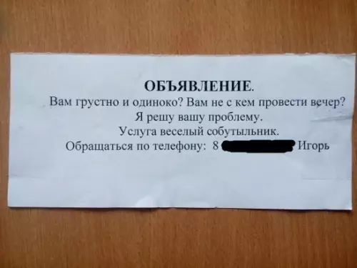 Смешная картинка №458437 Кажется, я профессионал в этой области ?