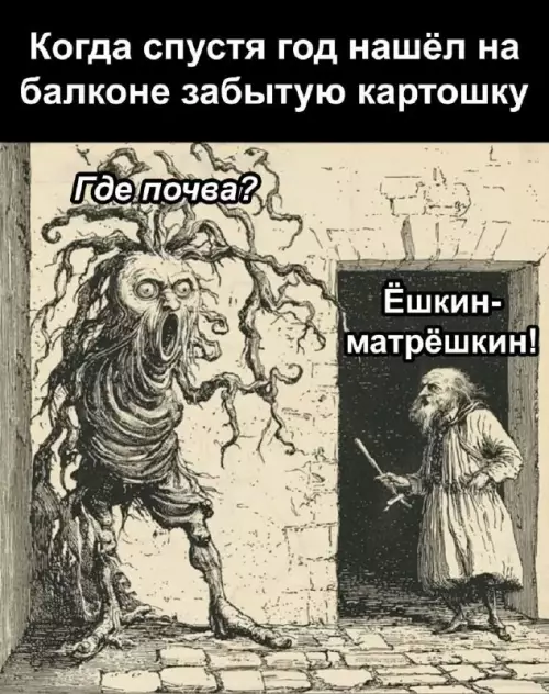 Картофельный монстр проснулся! 🥔😱 - Когда спустя год нашёл на балконе забытую картошку. Где почва?