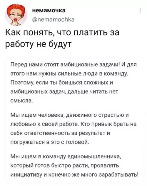 Смешная картинка №676340 Вакансии 