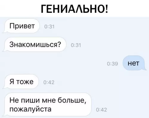 Смешная картинка №290366