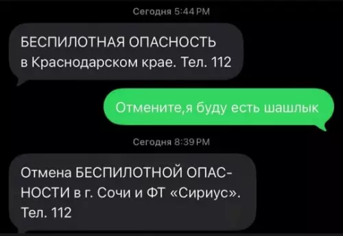Шашлык сильнее любой угрозы! 🍖😂 - БЕСПИЛОТНАЯ ОПАСНОСТЬ в Краснодарском крае. Тел. 112. Отмените, я буду