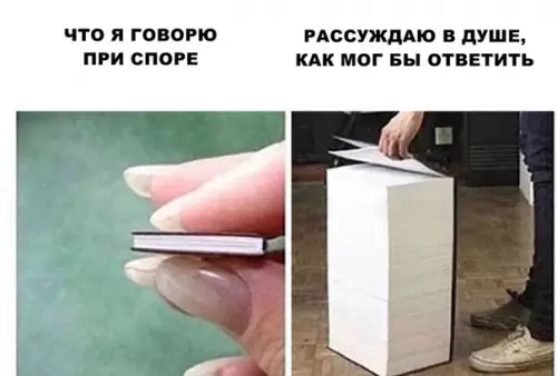 Смешная картинка №292610