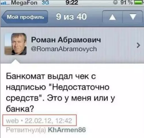 Смешная картинка №787901