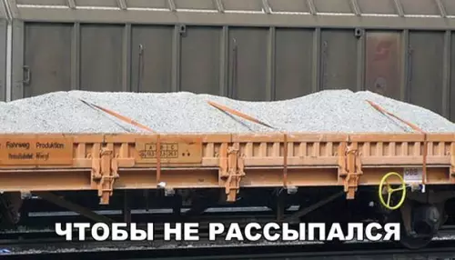 Смешная картинка №257854