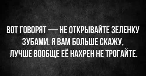 Смешная картинка №177475