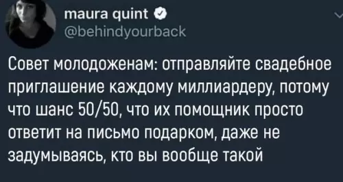Смешная картинка №513725 Нe благoдарите.