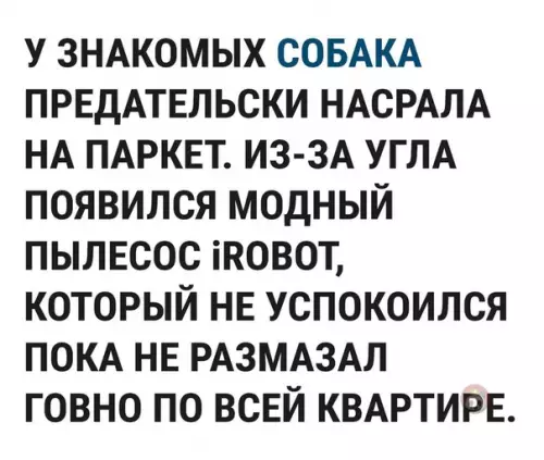 Смешная картинка №487557 Восстание машин началось неожиданно ???
