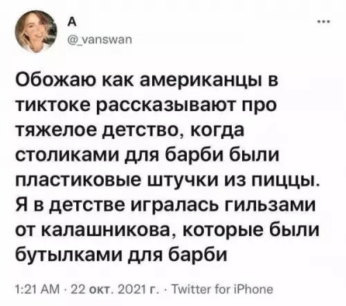 Тяжелое детство: Ностальгия по игрушкам