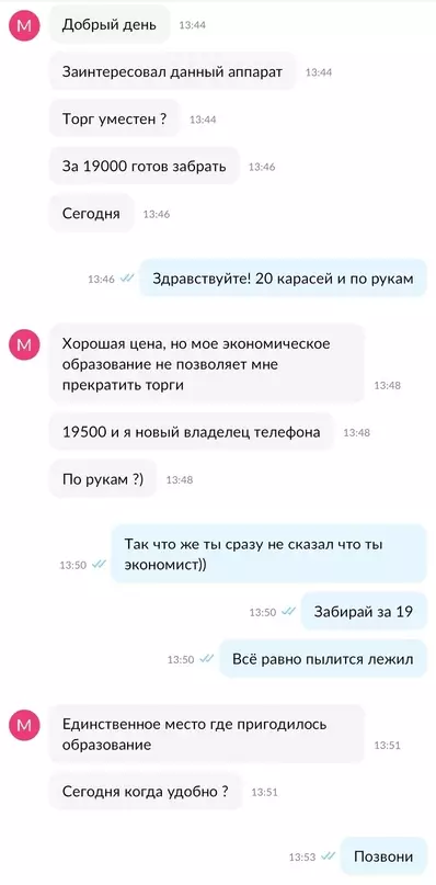 Смешная картинка №691177 Переписка