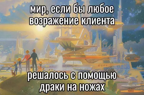 Смешной взгляд на обработку жалоб клиентов