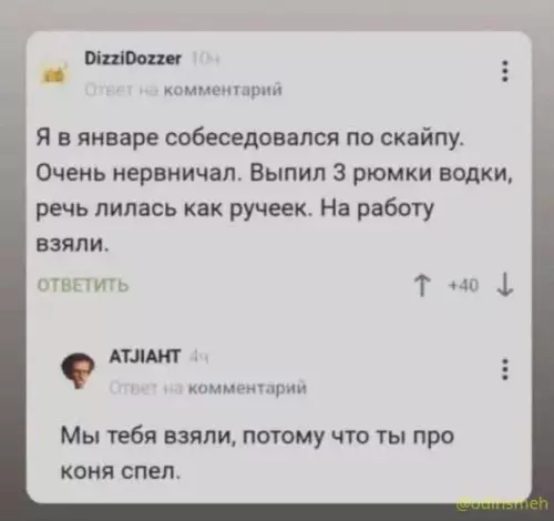 Смешная картинка №667404 Собеседования
