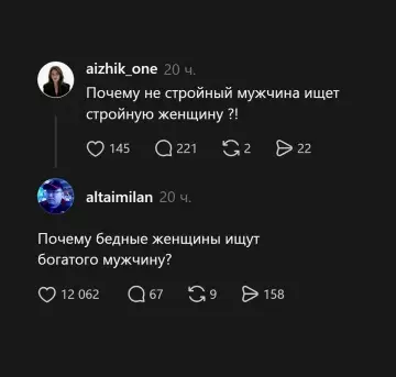 Логика вышла из чата 😂💔 - Почему не стройный мужчина ищет стройную женщину?! Почему бедные женщины