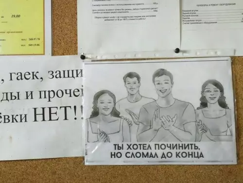 Смешная картинка №298974 В велоремонте