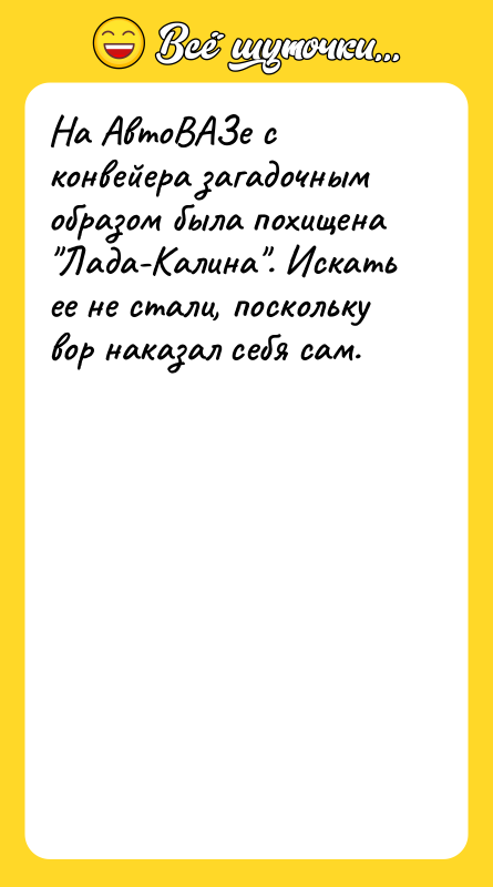На АвтоВАЗе с конвейера загадочным образом была похищена 