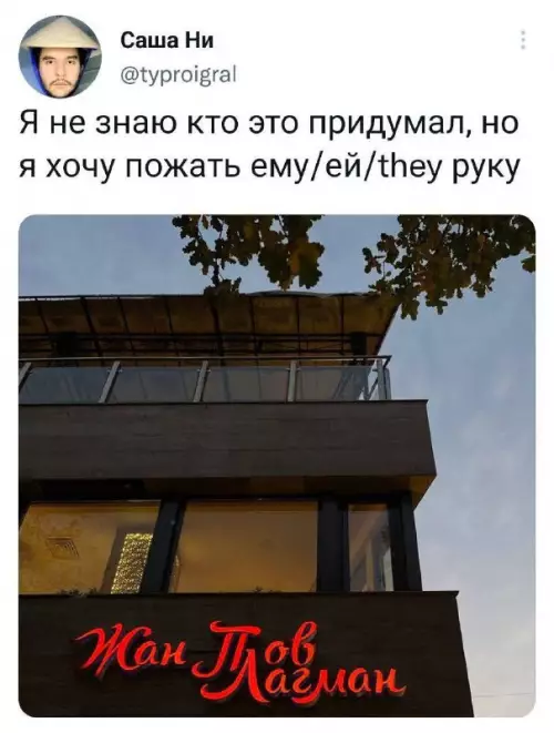 Смешная картинка №662538 Вывески 