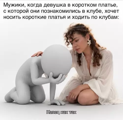 Когда ожидал одну, а она оказалась настоящей 🤦‍♂️😂 - Мужики, когда девушка в коротком платье, с которой они познакомились