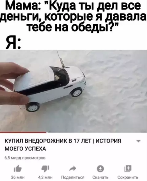Смешная картинка №448671 А чего добился ты ?