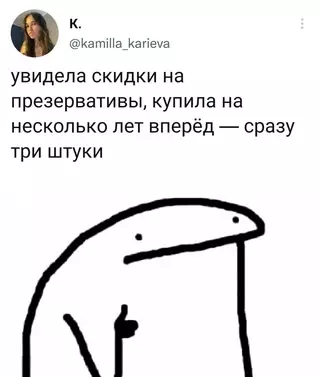 Смешная картинка №631192