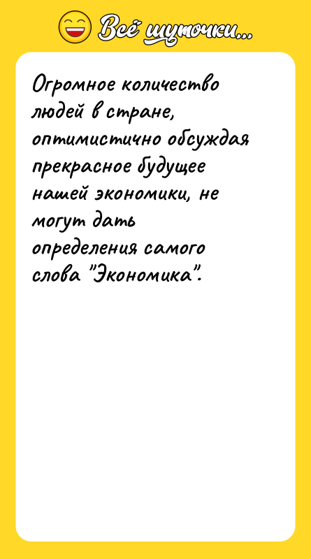 Огромное количество людей в стране, оптимистично обсуждая прекрасное будущее нашей