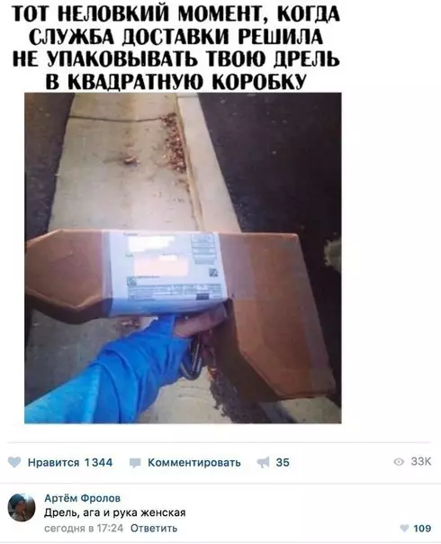 Смешная картинка №263166