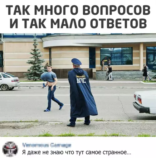 Смешная картинка №530101