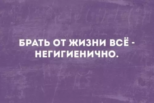 Смешная картинка №219291