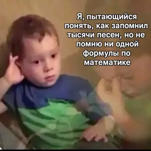 Мозг: 1000 песен vs 0 формул 🧠😂 - Я, пытающийся понять, как запомнил тысячи песен, но не помню