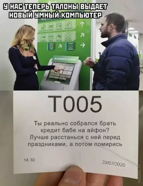 Смешная картинка №654072