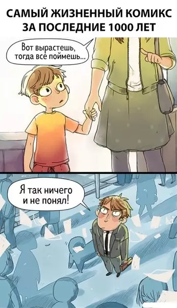 Смешная картинка №312538