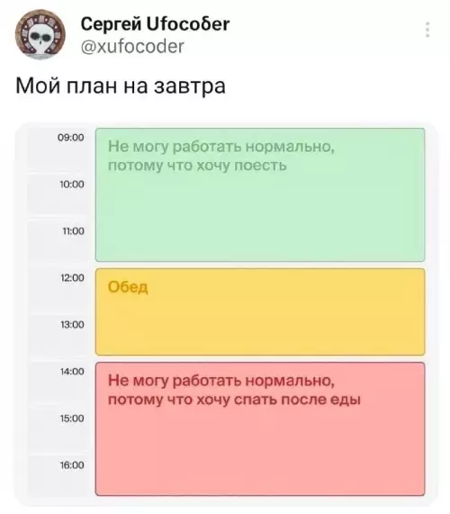 Смешная картинка №693276 работа