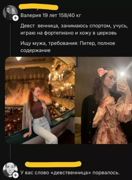 Осторожно, уровень пафоса зашкаливает! 😱 - Валерия 19 лет 158 40 кг. Девст венница, занимаюсь спортом,
