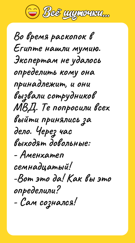 Во время раскопок в Египте нашли мумию. Экспертам не удалось